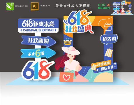 618拍照框