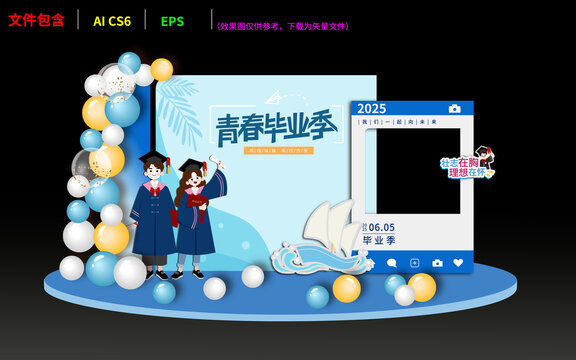 毕业美陈
