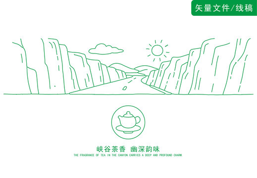 茶线稿