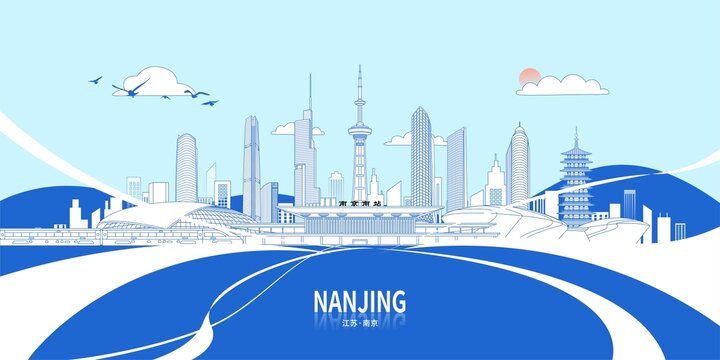 南京
