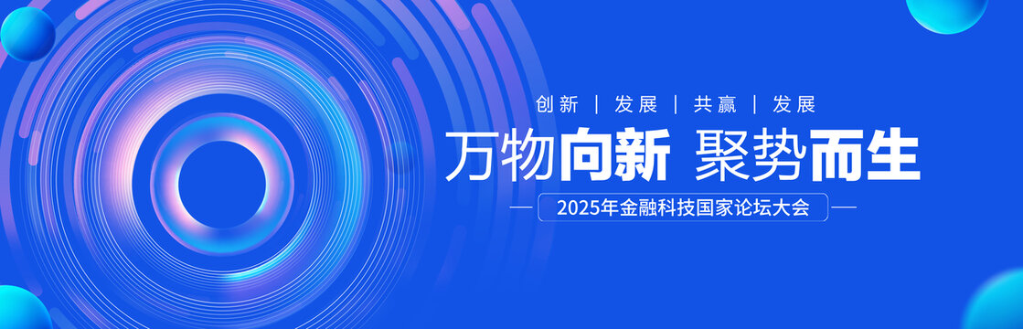 蓝色科技主视觉KV