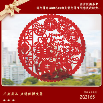 新年剪纸装饰图案素材