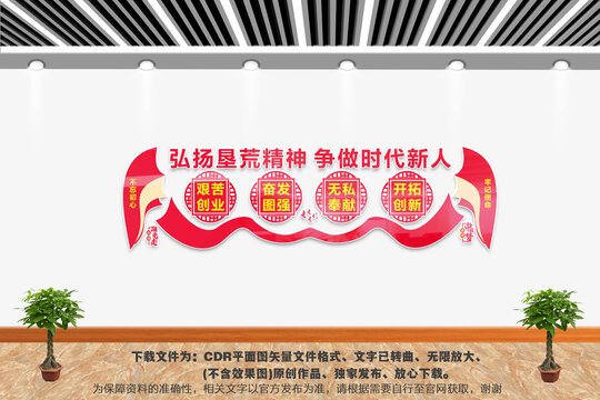 弘扬垦荒精神