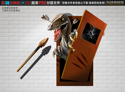 3D恐龙立体画