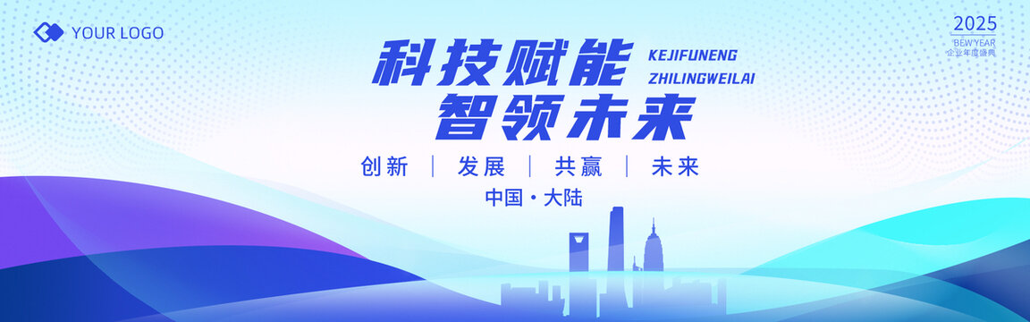 科技背景