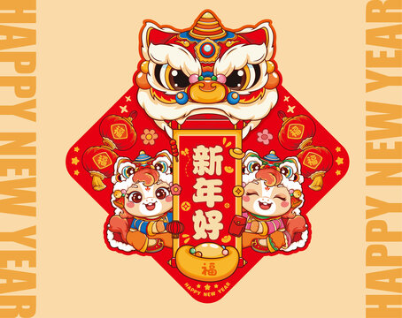 马年福字