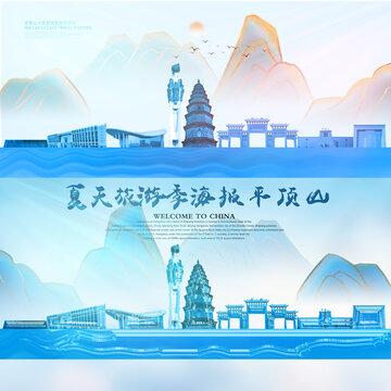 平顶山