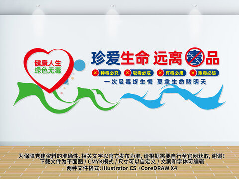 禁毒