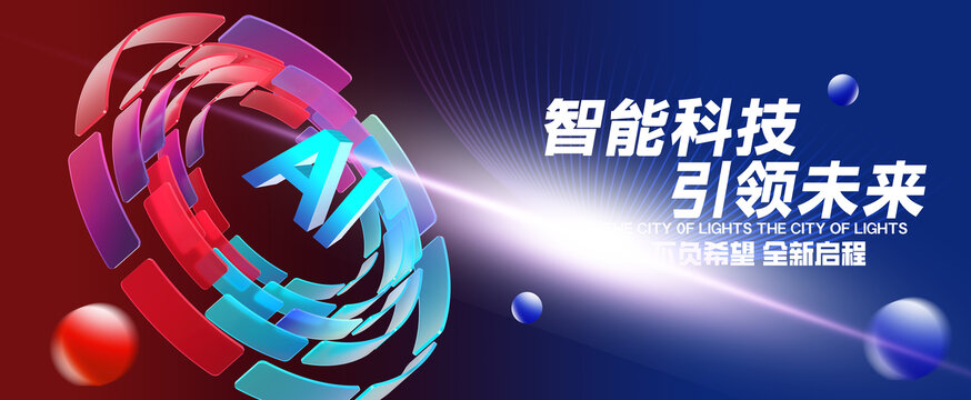 AI科技