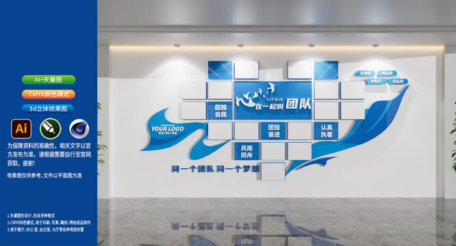 企业风采企业员工照片墙企业励志文化墙