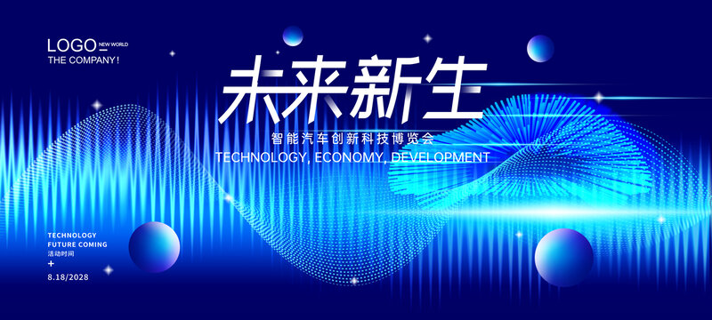 汽车博览会