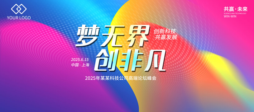彩色背景