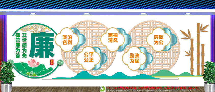 党风廉政建设文化墙