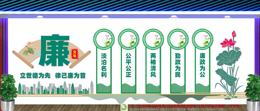 党风廉政建设文化墙