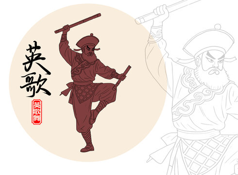 英歌舞手绘插画