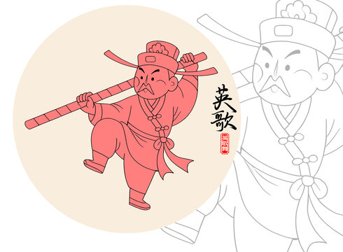 英歌舞线描图