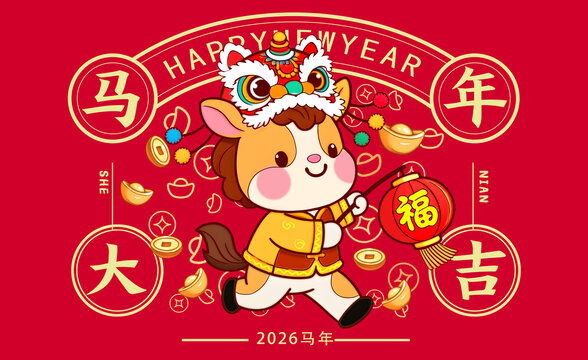 马年卡通