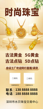 珠宝广告
