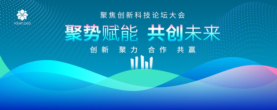 青色会议背景