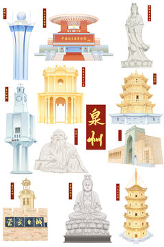 泉州地标建筑插画