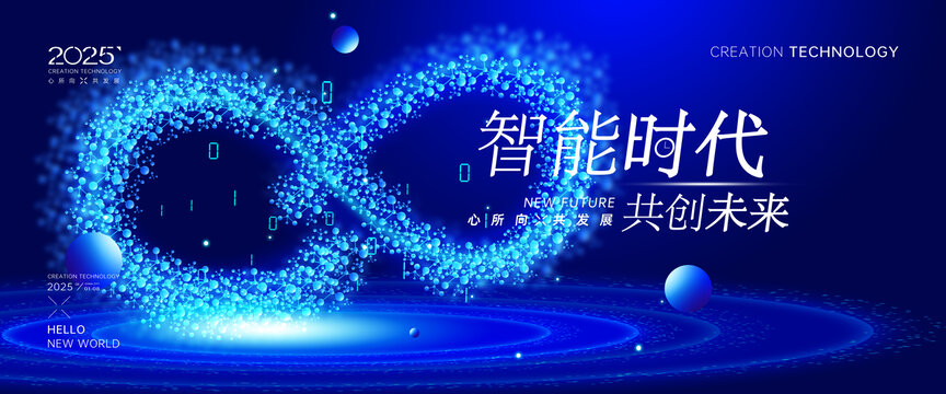 无穷大科技
