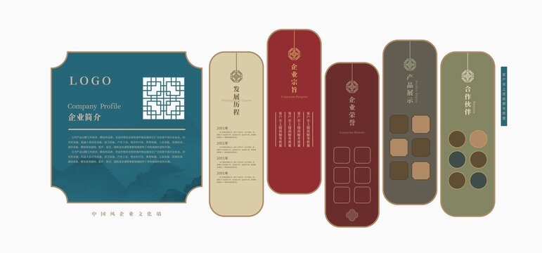 中式古典文化墙