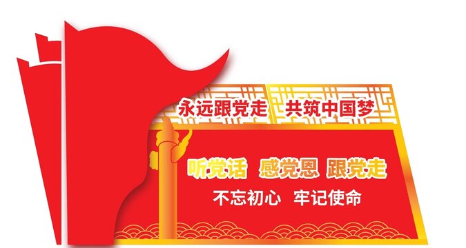 廉政文化墙