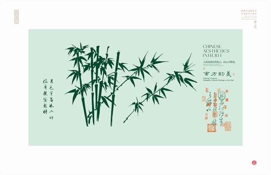 中式水墨风翠竹古韵图