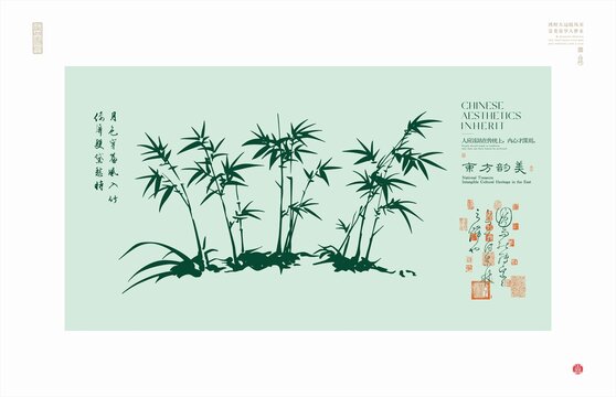 中式水墨风翠竹艺术图景