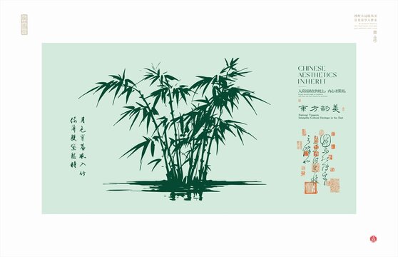 中式水墨风翠竹艺术图