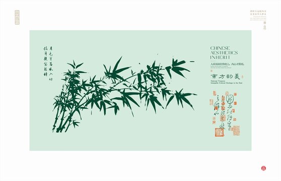 中式水墨风竹子艺术插画