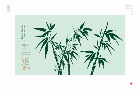 中式水墨风清新翠竹图