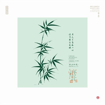 中式水墨风雅致翠竹图