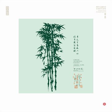 中式水墨风清雅翠竹图