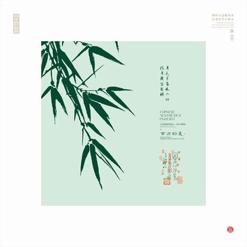 中式竹叶雅致插画