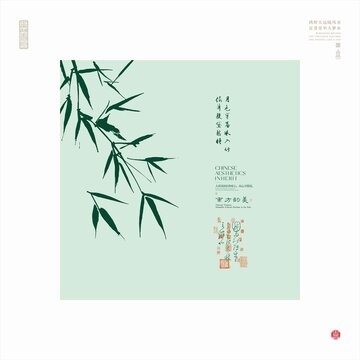 中式淡雅风竹叶意境图