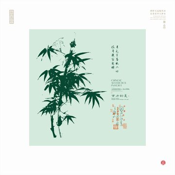 中式水墨风翠竹雅致图