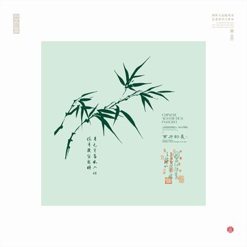 中式风雅致水墨翠竹图