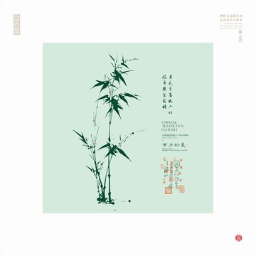中式水墨风翠竹艺术画