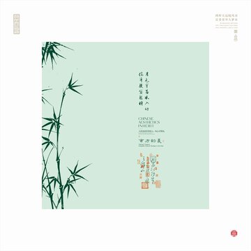 中式水墨风竹子意境海报