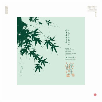 中式水墨风翠竹雅致画面