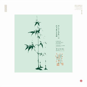 中式水墨风竹子插画