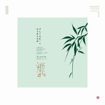 中式风墨竹雅致插画