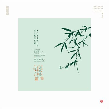中式水墨风翠竹雅致图