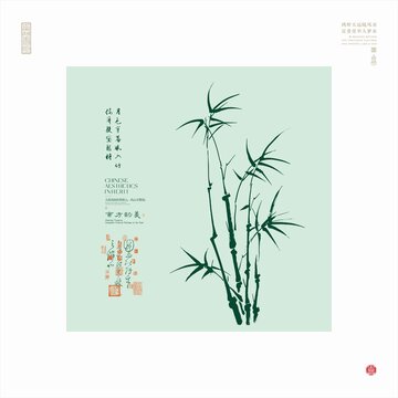 中式水墨风优雅翠竹图