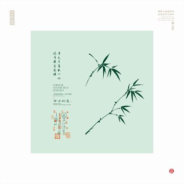 中式水墨风翠竹雅致图