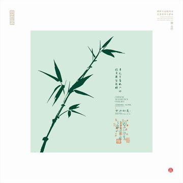 中式水墨风单枝青竹图