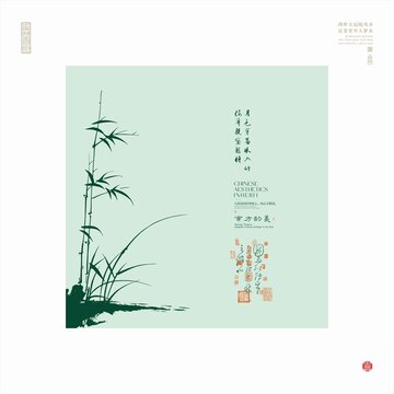 中式水墨风竹子插画