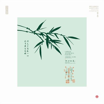 中式水墨风翠竹雅致图