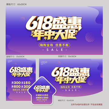 618年中大促